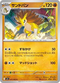 Sandslash (021/063) [m1L: Mega Brave]