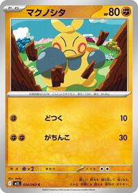 Makuhita (024/063) [m1L: Mega Brave]