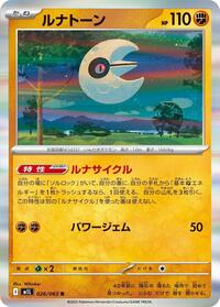 Lunatone (026/063) [m1L: Mega Brave]