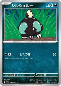Shroodle - 043/063 (043/063) [m1L: Mega Brave]