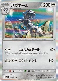 Steelix - 045/063 (045/063) [m1L: Mega Brave]