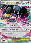 Mega Mawile ex - 046/063 (046/063) [m1L: Mega Brave]