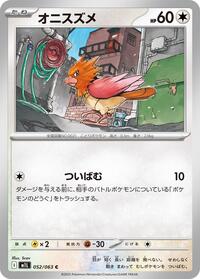 Spearow - 052/063 (052/063) [m1L: Mega Brave]