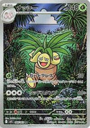 Exeggutor - 066/063 (066/063) [m1L: Mega Brave]
