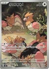 Spearow - 074/063 (074/063) [m1L: Mega Brave]