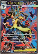 Mega Lucario ex - 078/063 (078/063) [m1L: Mega Brave]