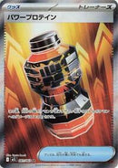 Premium Power Pro - 081/063 (081/063) [m1L: Mega Brave]