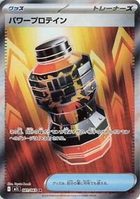 Premium Power Pro - 081/063 (081/063) [m1L: Mega Brave]