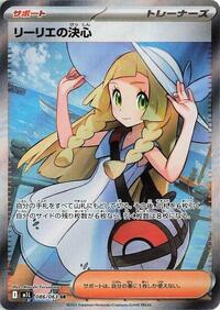 Lillie's Determination - 086/063 (086/063) [m1L: Mega Brave]
