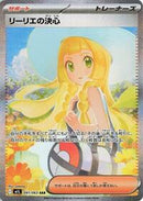Lillie's Determination - 091/063 (091/063) [m1L: Mega Brave]