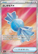 Rare Candy (082/063) [m1S: Mega Symphonia]