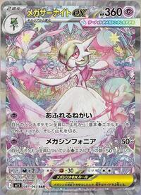 Mega Gardevoir ex - 087/063 (087/063) [m1S: Mega Symphonia]