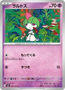 Ralts (040/063) [m1S: Mega Symphonia]
