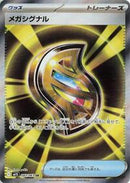 Mega Signal - 083/063 (083/063) [m1S: Mega Symphonia]