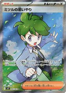 Wally's Compassion - 085/063 (085/063) [m1S: Mega Symphonia]