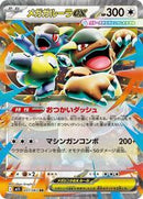 Mega Kangaskhan ex - 051/063 (051/063) [m1S: Mega Symphonia]