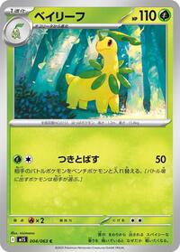 Bayleef (004/063) [m1S: Mega Symphonia]