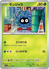 Tangela (001/063) [m1S: Mega Symphonia]
