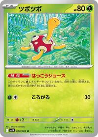 Shuckle - 006/063 (006/063) [m1S: Mega Symphonia]