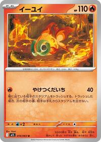 Chi-Yu (014/063) [m1S: Mega Symphonia]