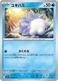 Snom (024/063) [m1S: Mega Symphonia]