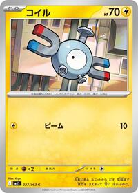 Magnemite (027/063) [m1S: Mega Symphonia]