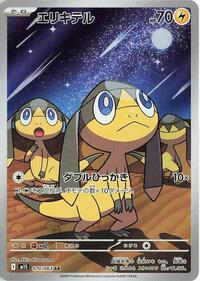 Helioptile - 070/063 (070/063) [m1S: Mega Symphonia]