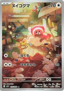 Stufful - 075/063 (075/063) [m1S: Mega Symphonia]