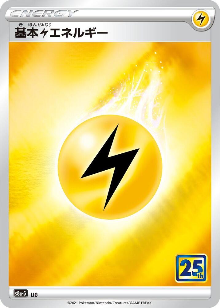 Lightning Energy [s8a-G: 25th Anniversary Golden Box]