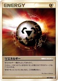 Metal Energy (087/090) [Pt2: Bonds to the End of Time]