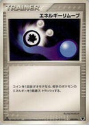 Energy Removal (010/016) [Mirage's Mew Constructed Starter Deck]