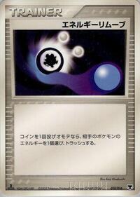 Energy Removal (010/016) [Mirage's Mew Constructed Starter Deck]