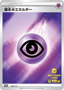Basic Psychic Energy - 094/S-P (094/S-P) [S-P: Sword & Shield Promos]