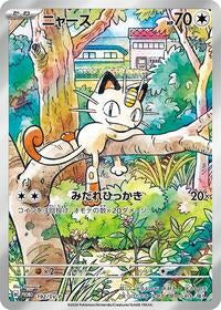 Meowth (192/SV-P) [SV-P Promotional Cards]