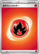 Basic Fire Energy [Scarlet & Violet Unnumbered Energies]