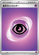 Basic Psychic Energy [Scarlet & Violet Unnumbered Energies]