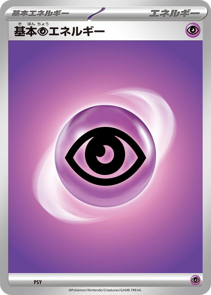 Basic Psychic Energy [Scarlet & Violet Unnumbered Energies]