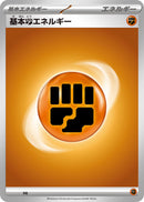 Basic Fighting Energy [Scarlet & Violet Unnumbered Energies]