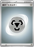 Basic Metal Energy [Scarlet & Violet Unnumbered Energies]