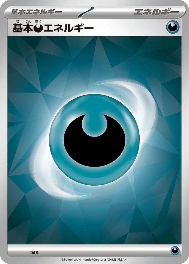 Basic Darkness Energy (Terastal Pattern) [Scarlet & Violet Unnumbered Energies]