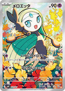 Meloetta - 022/021 (022/021) [MBD: MEGA Starter Set Mega Diancie ex]