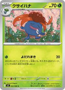 Gloom (002/080) [M2: Inferno X]