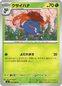 Gloom (002/080) [M2: Inferno X]