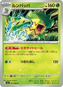 Ludicolo - 007/080 (007/080) [M2: Inferno X]