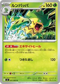 Ludicolo - 007/080 (007/080) [M2: Inferno X]