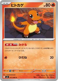 Charmander (011/080) [M2: Inferno X]