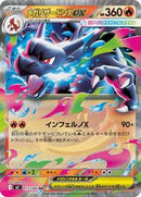 Mega Charizard X ex - 013/080 (013/080) [M2: Inferno X]