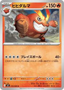 Darmanitan (016/080) [M2: Inferno X]