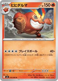 Darmanitan (016/080) [M2: Inferno X]
