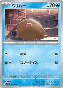 Swinub (023/080) [M2: Inferno X]
